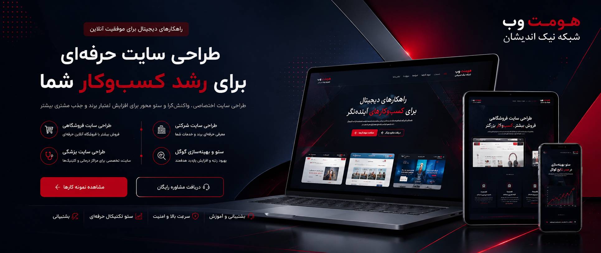 slider-web-homatweb.baner